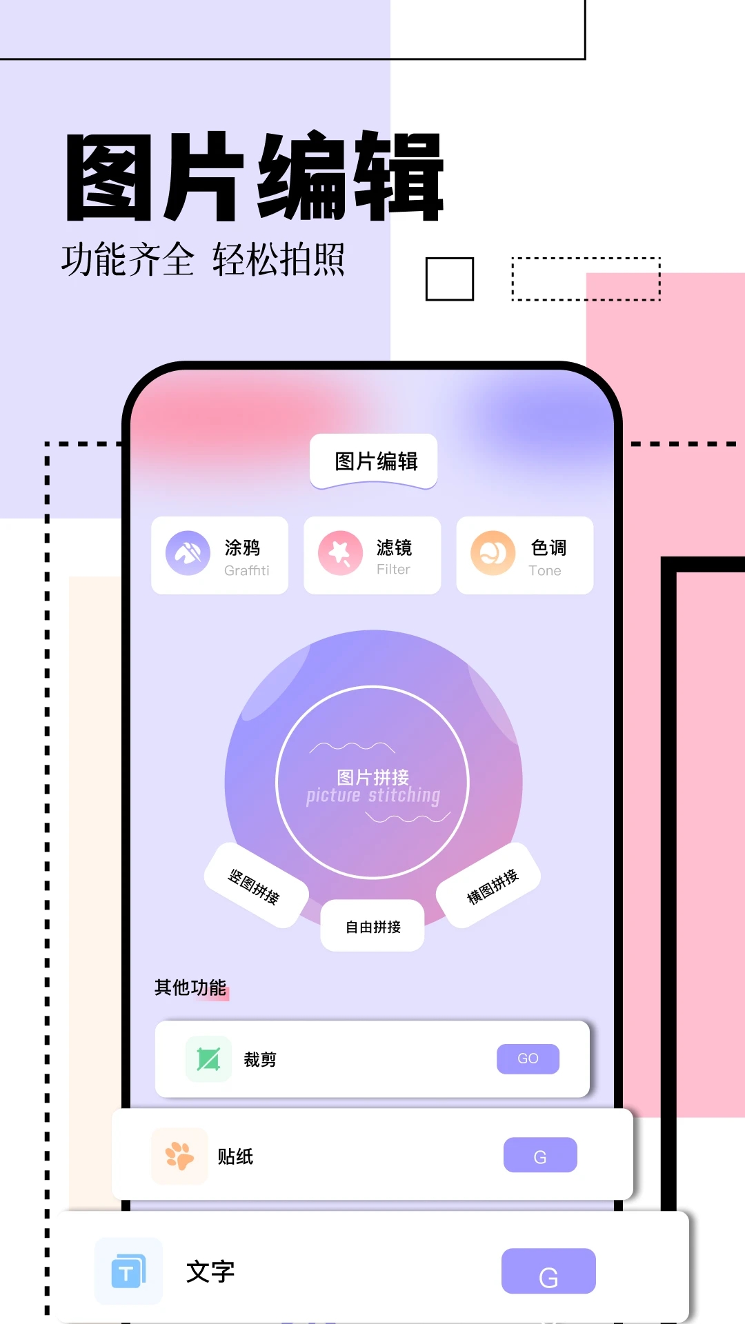 日杂拍照相机官方下载app