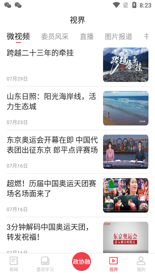 江淮同心圆app v1.0.0