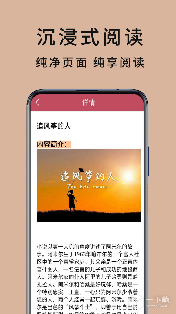 TXT阅读器 v1.2.1