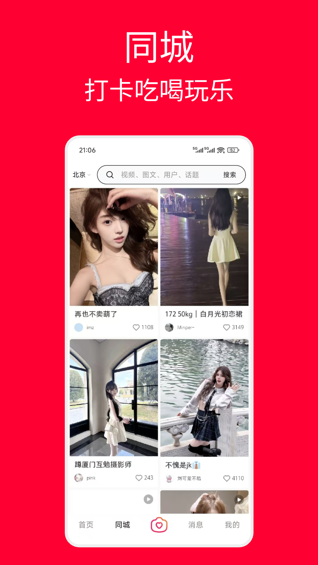遇见星球app v6.4.0