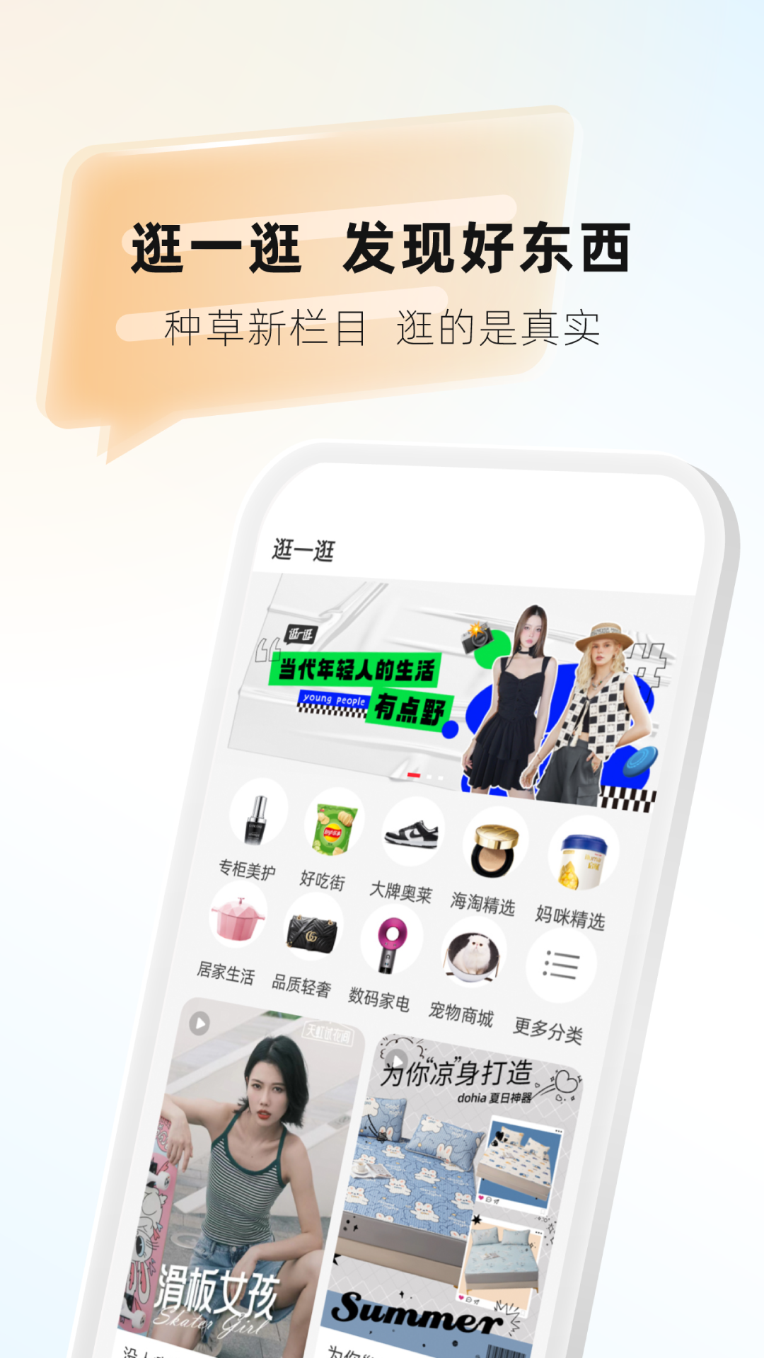 天虹app v6.4.1