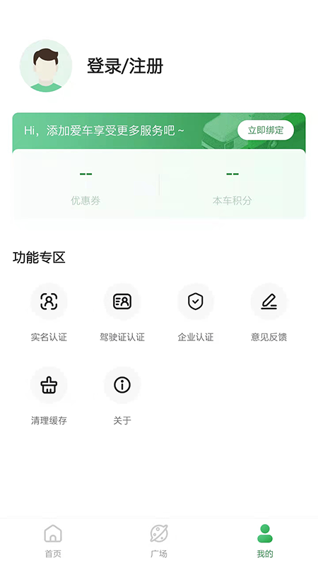 畅和通app v1.0.7