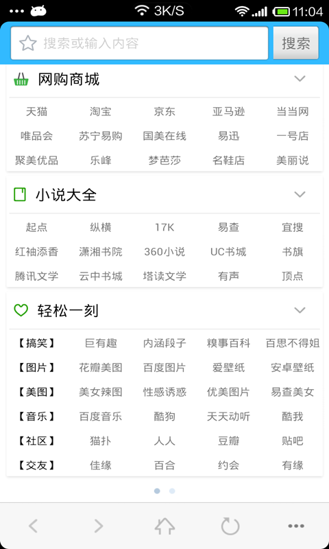 边牧浏览器安卓版 v1.0