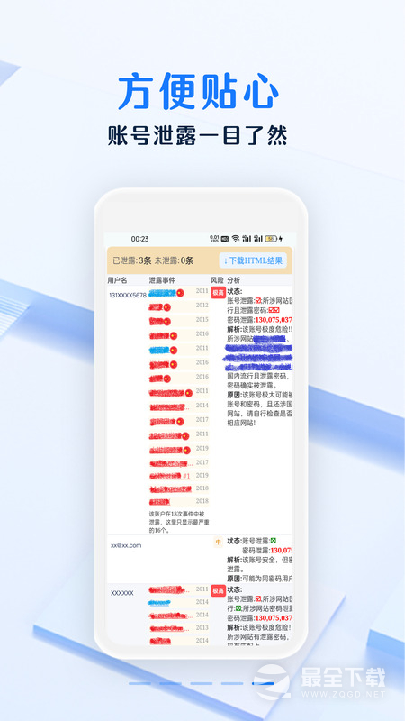 安全密码本 v3.6.5