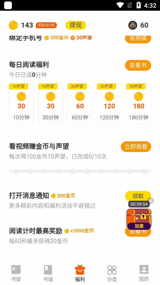 七读小说红包版 v5.7.0.3