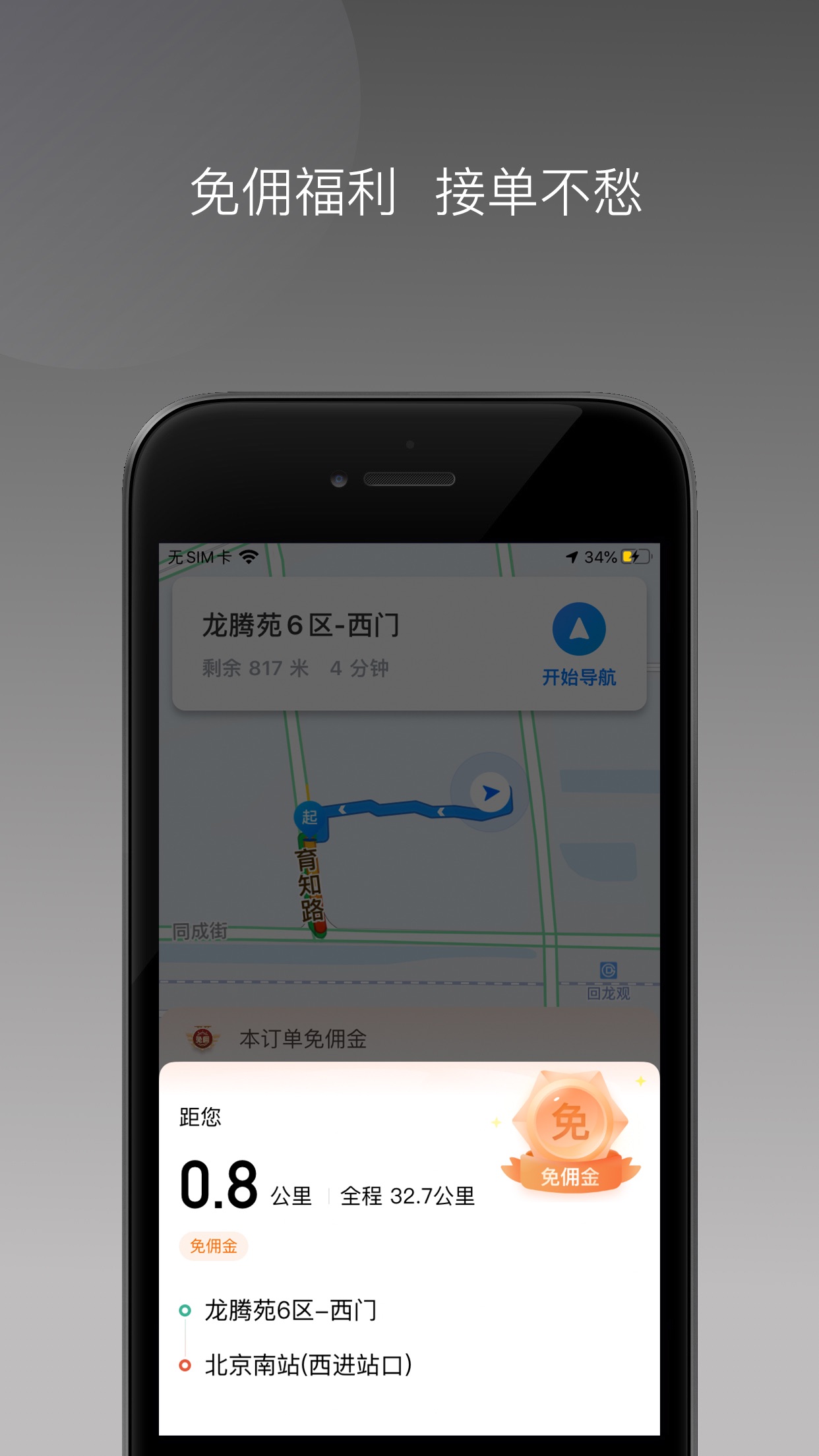 优行一步司机端 v1.20.0