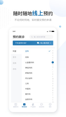 曜影医疗官方app v3.9.1