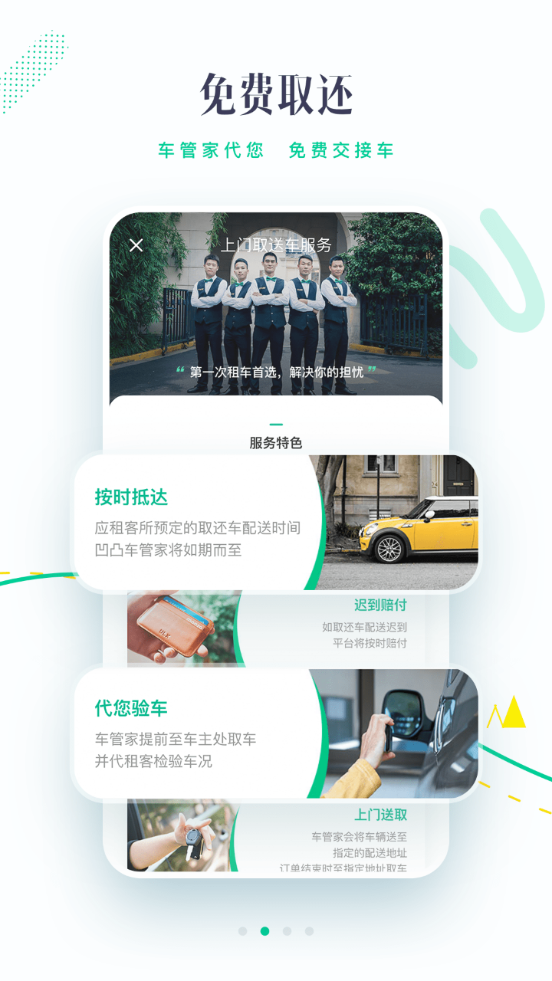 凹凸租车app v6.7.5