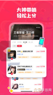 皮皮陪玩app最新版 v2.2.9