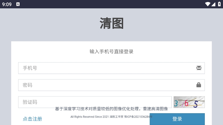 清图app最新版下载 v1.0.0