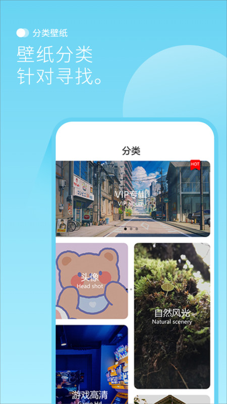 设置壁纸头像大全最美背景图软件下载 v1.0