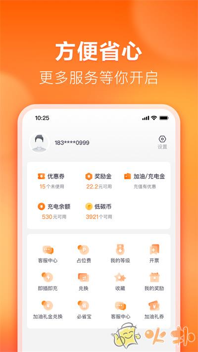 滴滴加油 v3.3.1