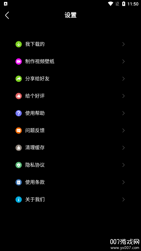4K动态壁纸手机版下载 v1.1.0