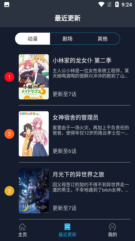 zzzfun追番神器app v1.1.8