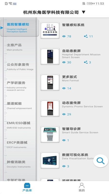 产品图录官方版 v1.14