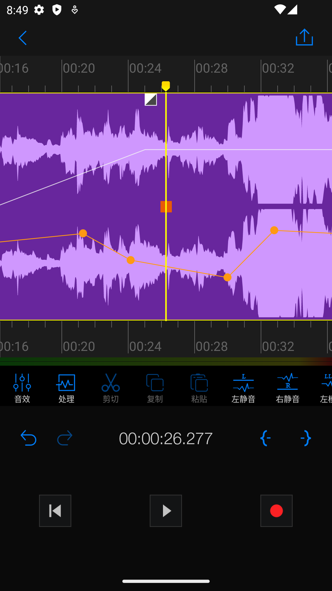 Au音频编辑器手机版 v1.1.6