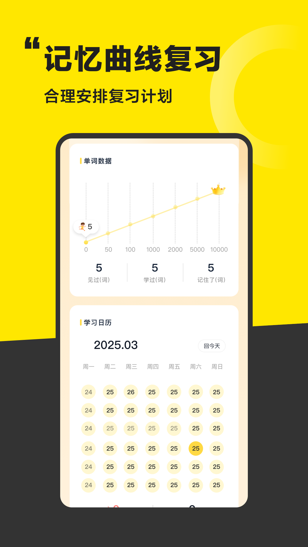 好好学单词app v1.3.4