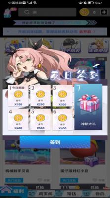 我要赢皮肤app免费版下载 v1.0.1