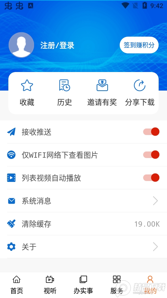 宁城融媒app最新版