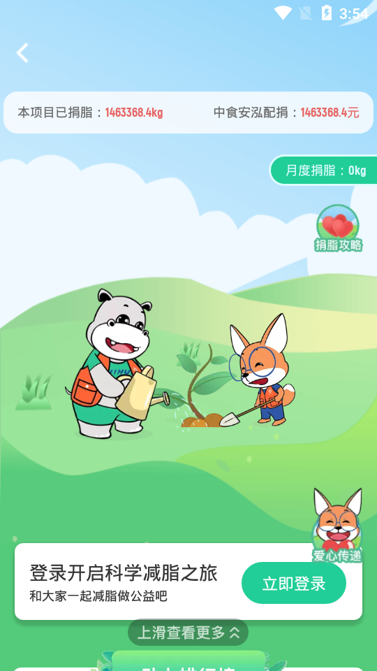 瘦吧app v3.15.01