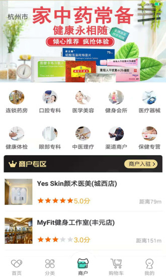 美喵健康app v1.0.4