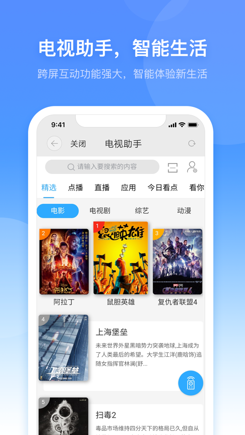 小翼管家电信摄像头 v6.7.0