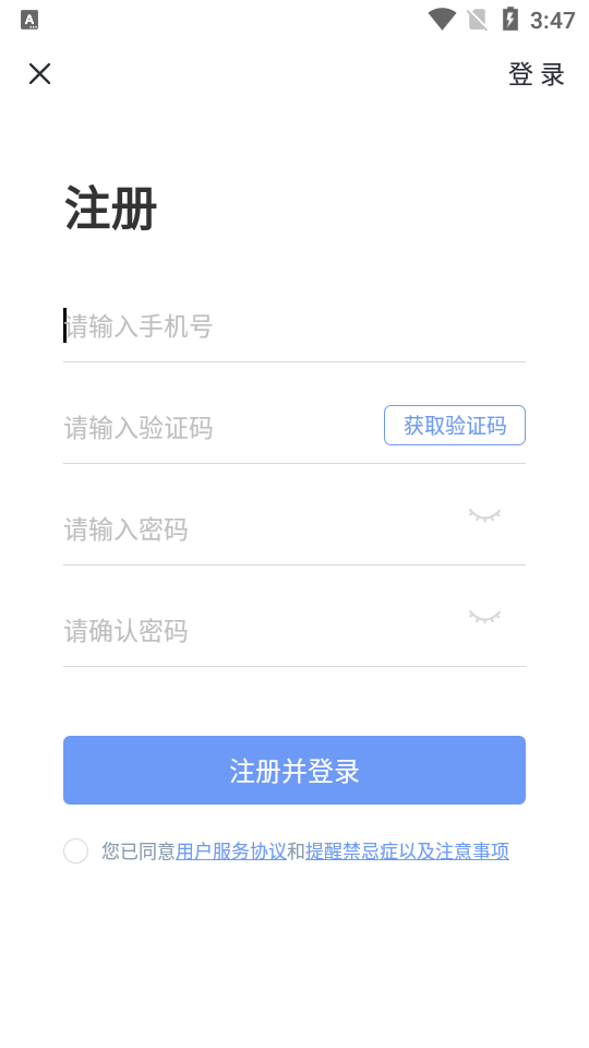 思立普医疗安卓版 v1.0.0