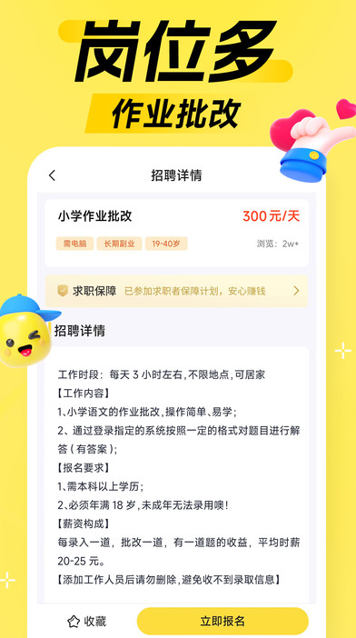 淘米兼职软件下载 v1.0.20