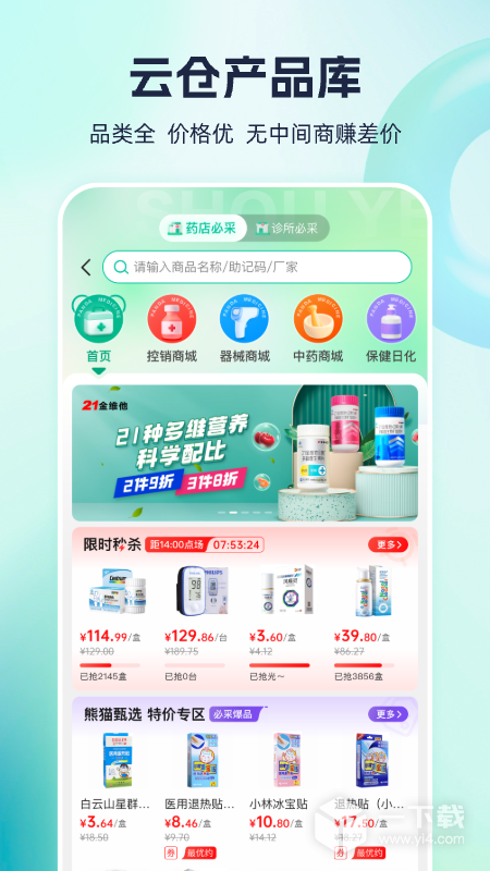 熊猫药药 v3.8.2.0