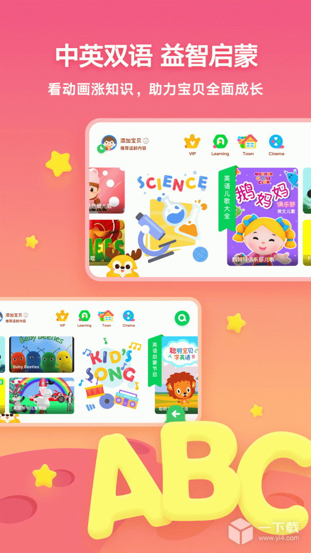 爱奇艺奇巴布 v16.2.0