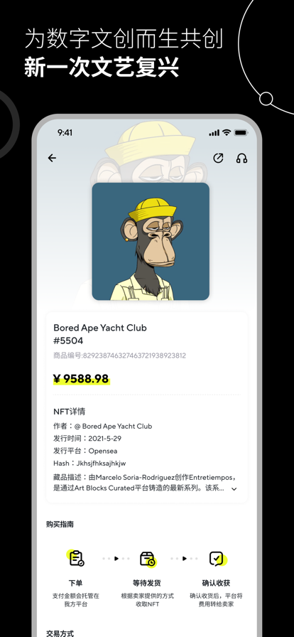 Hotb数字藏品 v1.0.1