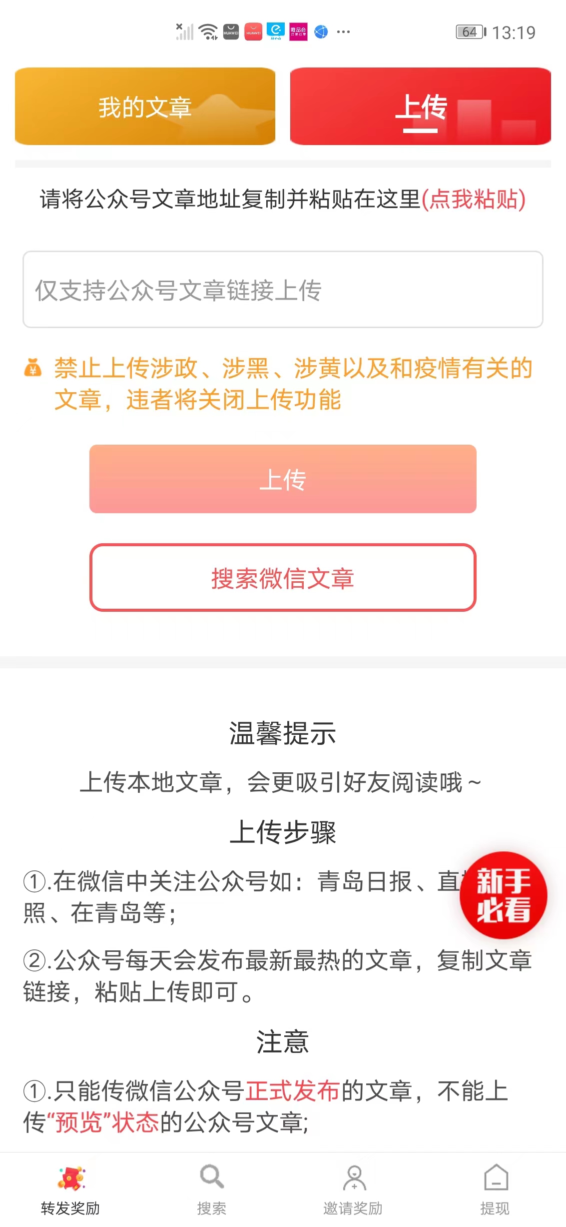 无忧赚抖音挂机赚钱软件下载 v0.0.2
