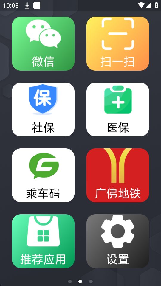 幸福南海app v1.2.11