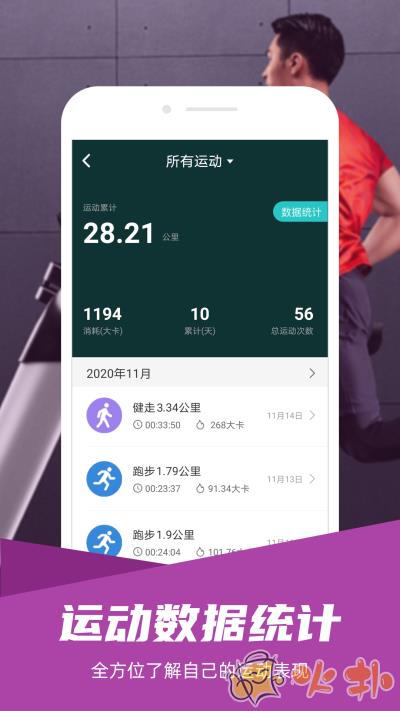 舒华运动 v4.5.0