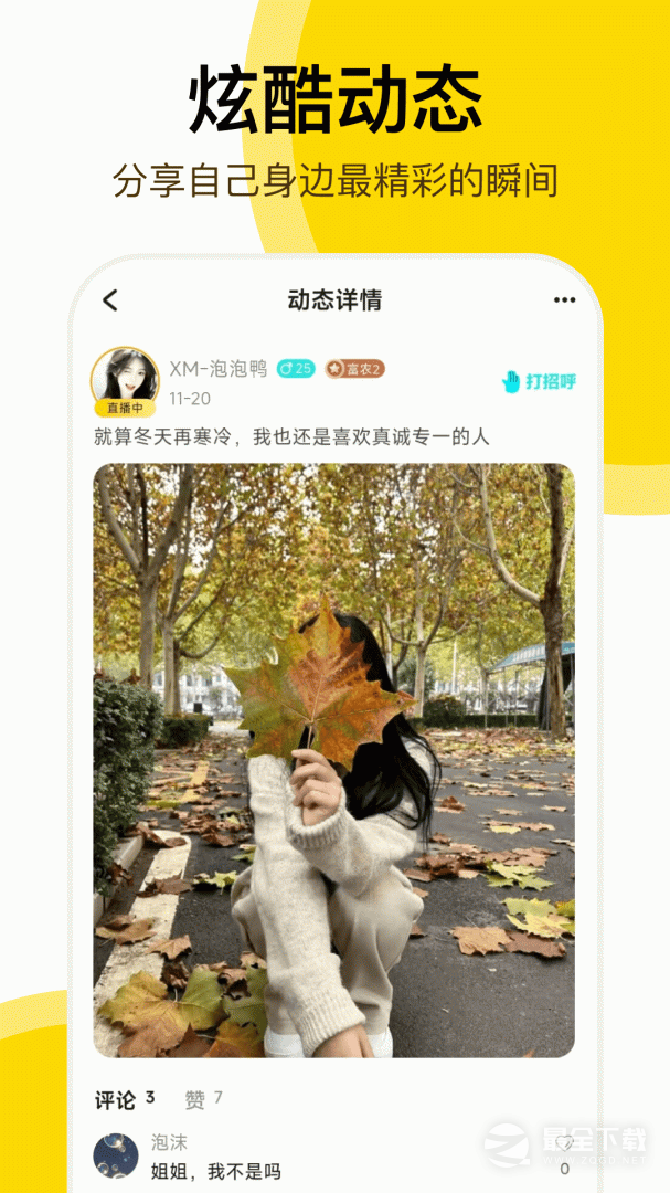 开玩最新版 v1.3.0