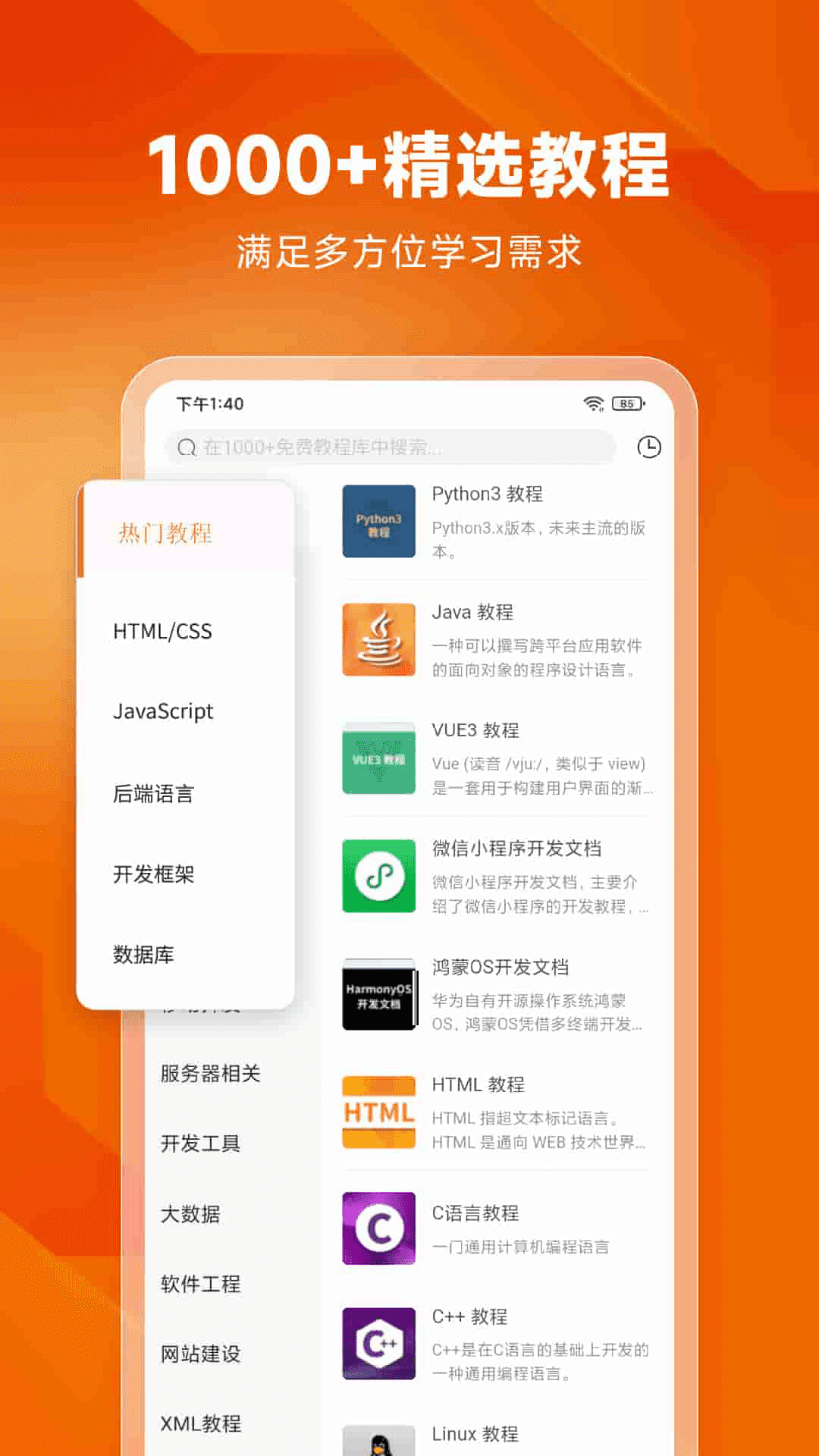 编程狮app 3.10.4