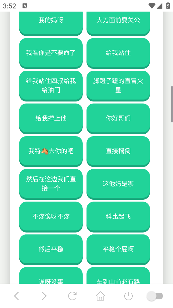 吃我一击语音盒app v1.02