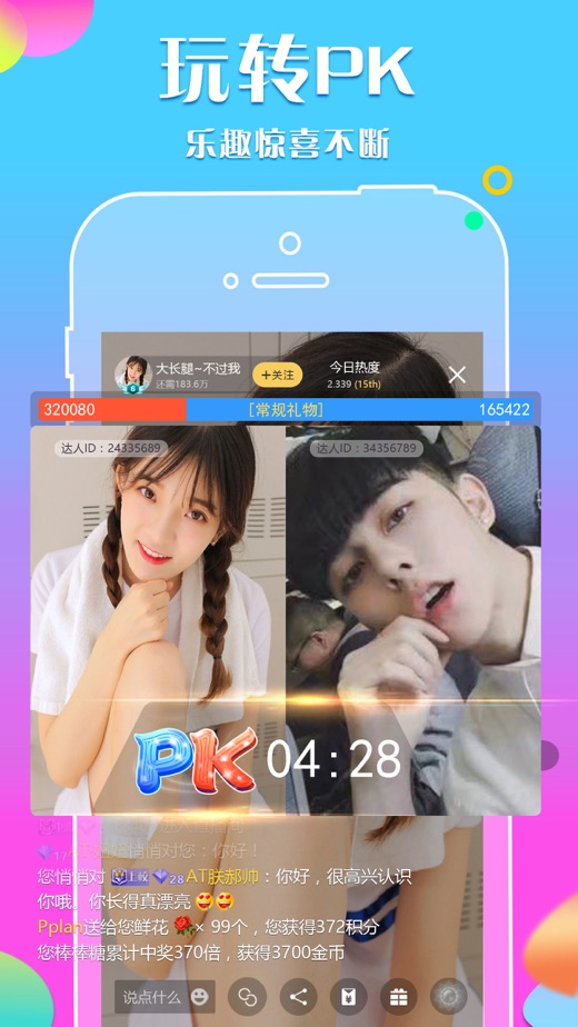 优艺直播下载桌面版安装 v9.9