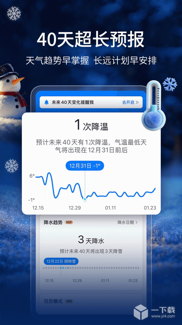 墨迹天气 v9.0928.02