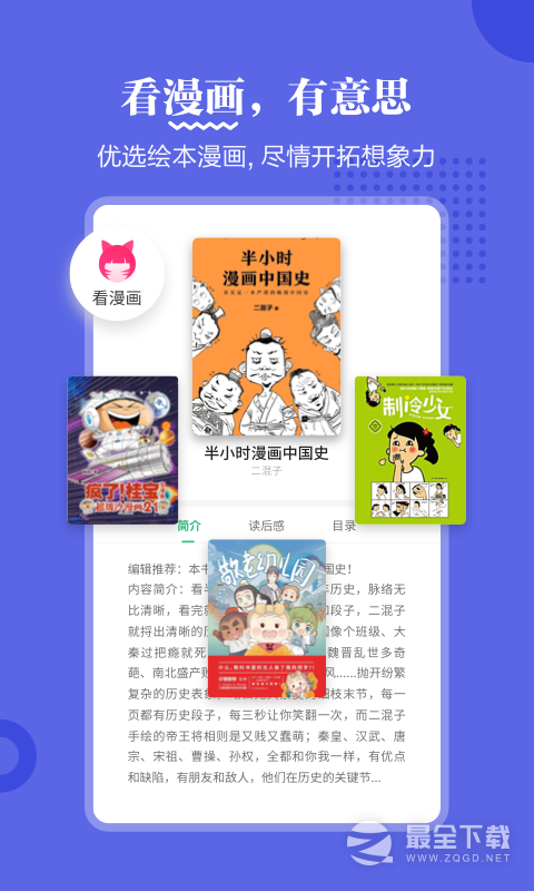 掌阅课外书 v4.9.16