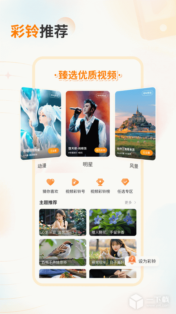 爱音乐 v11.4.0