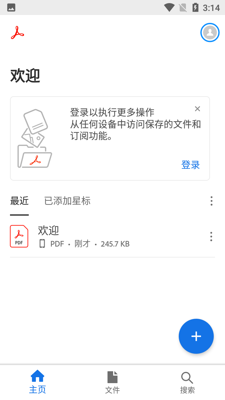 Adobe Acrobat Reader Pro v25.4.1.38544
