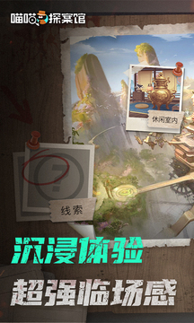 喵喵探案馆官方版 v1.0.6