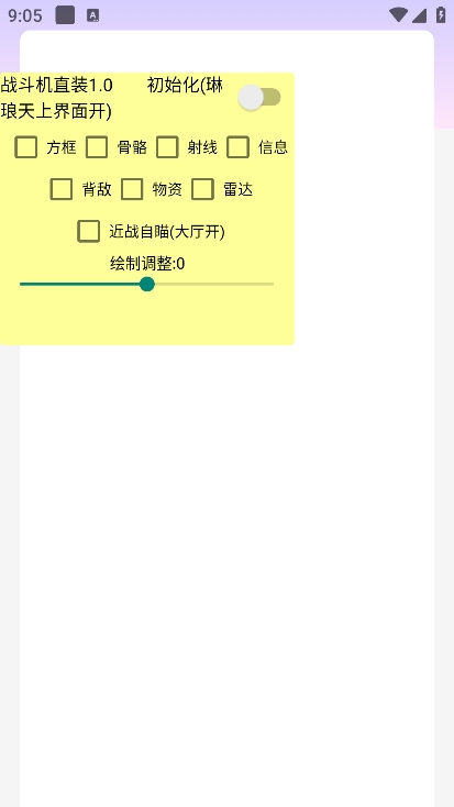 三角洲行动战斗机直装免卡密下载 v1.3