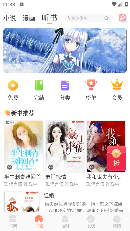 有部小说app正版安全 v1.0.0
