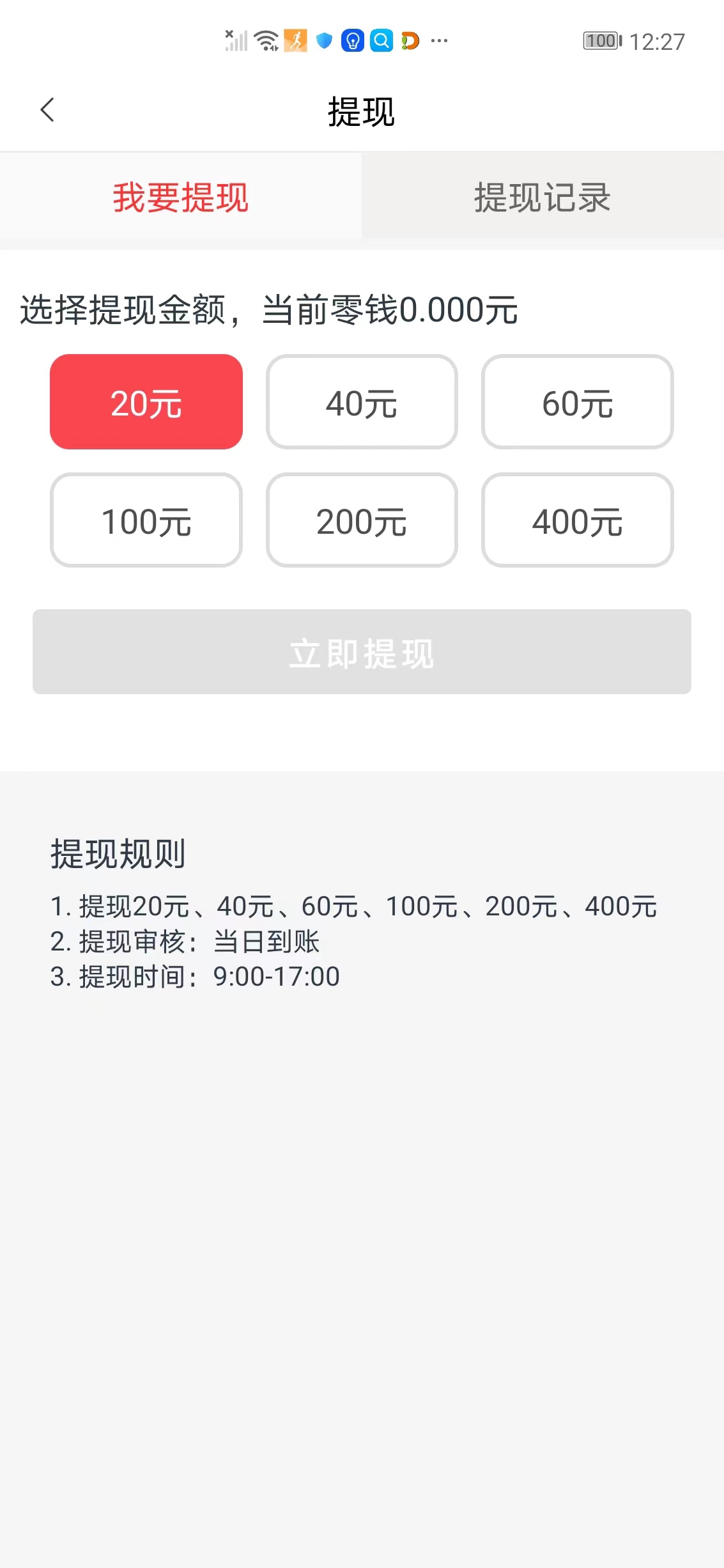 极赚软件最新版2023 v0.0.3