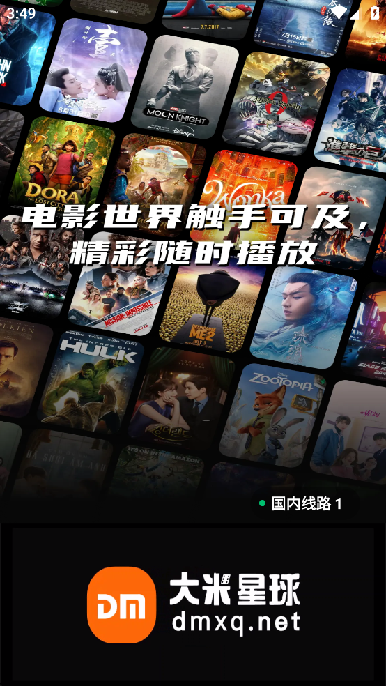 大米星球app下载安装最新版 v1.0.0.3