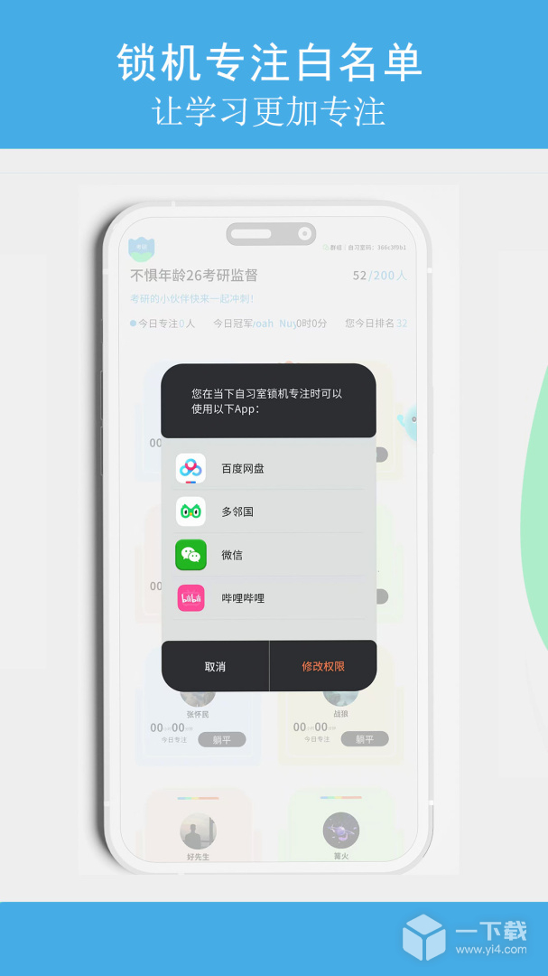 TITA专注 v2.0.6