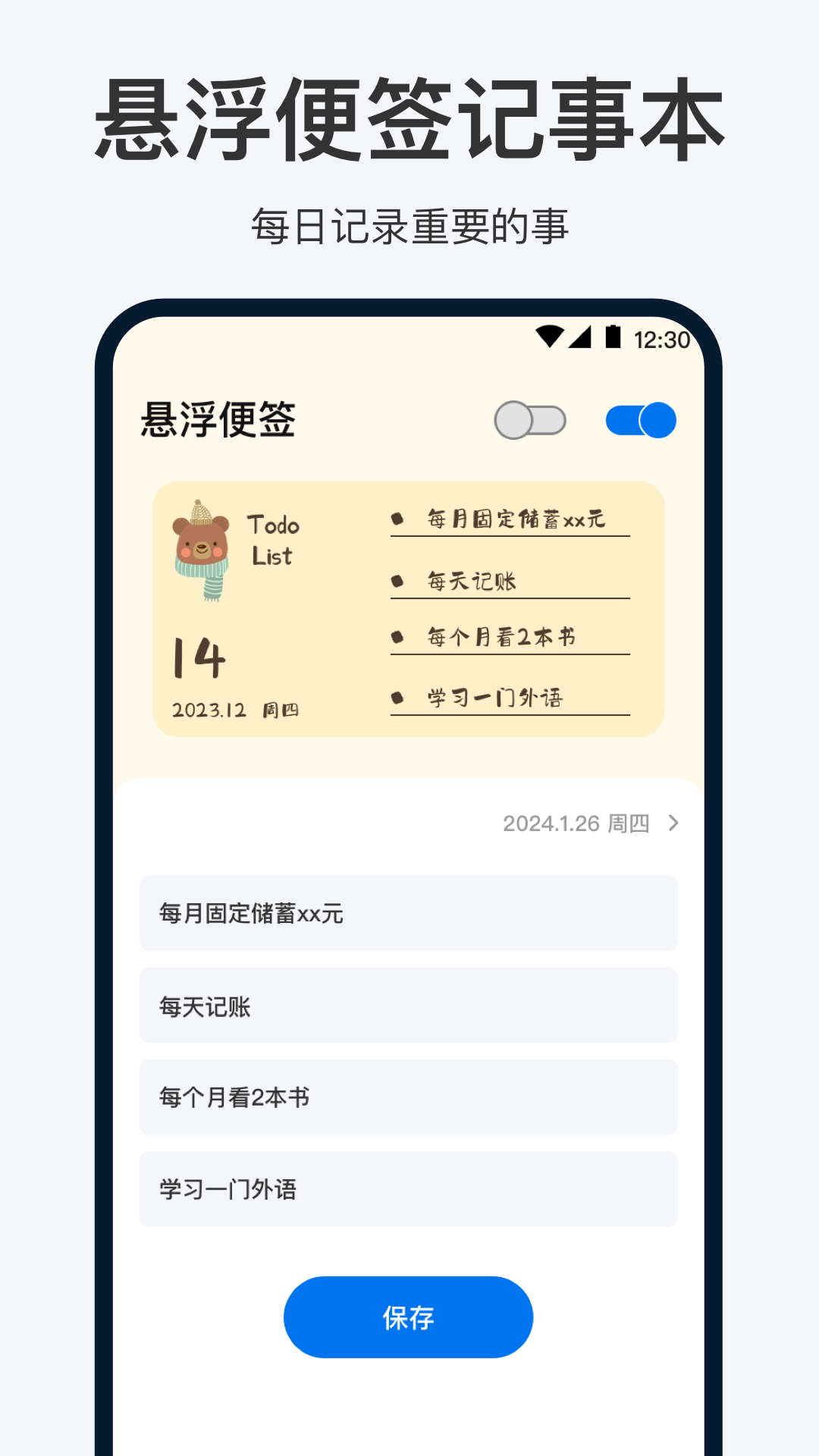 oneclock桌面工具软件下载手机版 v3.9.1.39