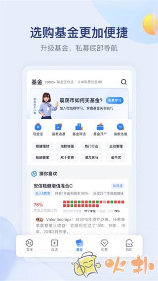 雪球股票app官方免费版 v14.23